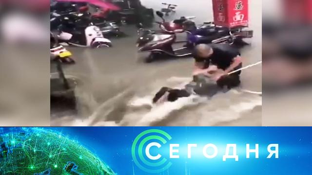 21 июля 2021 года. 08:00