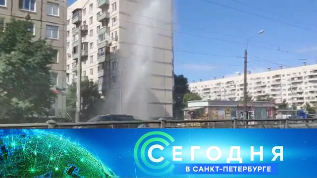 23 июля 2021 года. 16:10