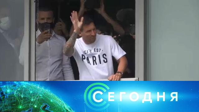 10 августа 2021 года. 19:00