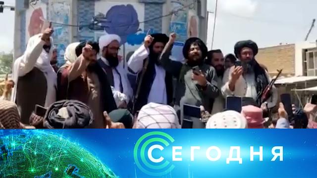 15 августа 2021 года. 16:00