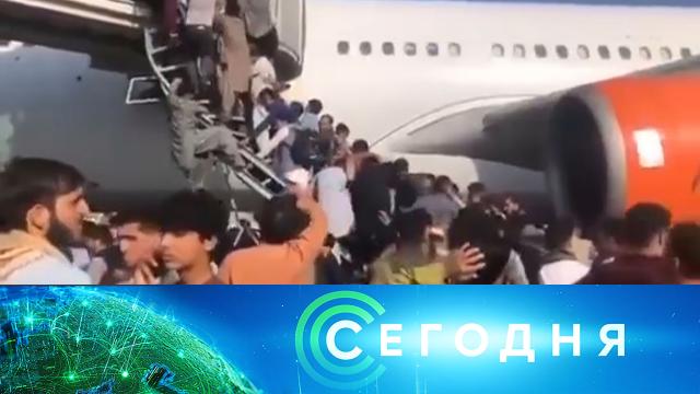 16 августа 2021 года. 13:00