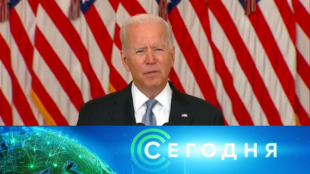 17 августа 2021 года. 08:00