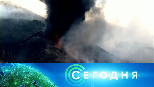 4 октября 2021 года. 23:30