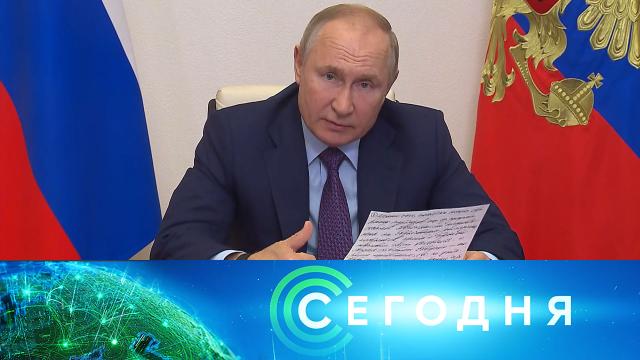 6 октября 2021 года. 16:00