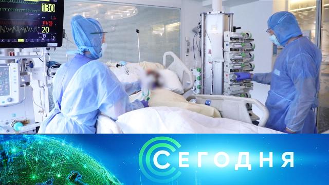 19 октября 2021 года. 13:00