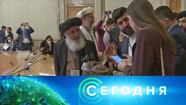 20 октября 2021 года. 16:00