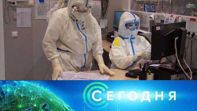 21 октября 2021 года. 16:00