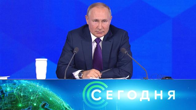 23 декабря 2021 года. 16:00