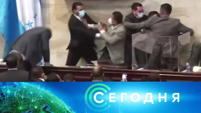 22 января 2022 года. 16:00