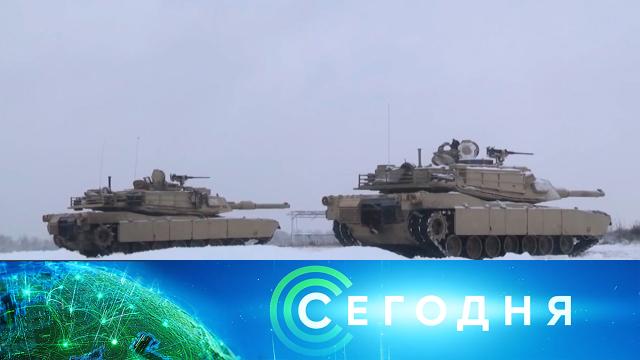 26 января 2022 года. 23:15