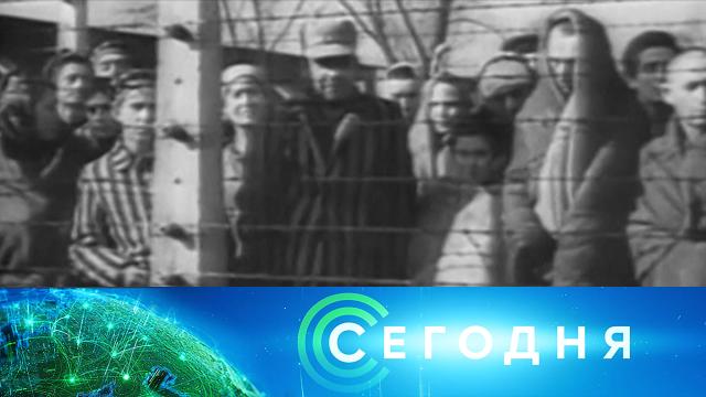 27 января 2022 года. 19:00