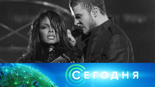 31 января 2022 года. 19:00