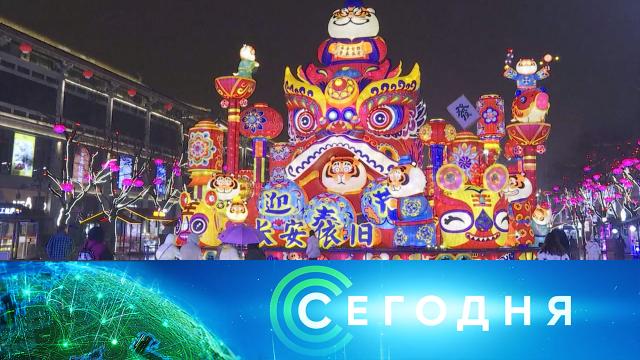 1 февраля 2022 года. 19:00