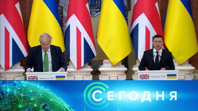 1 февраля 2022 года. 23:15