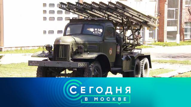 5 мая 2022 года. 16:15