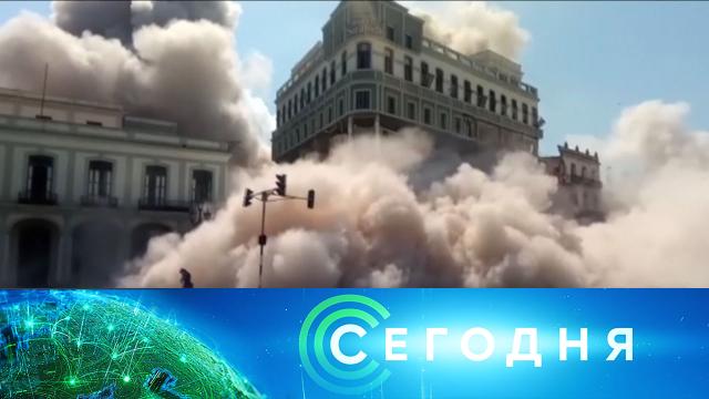 7 мая 2022 года. 16:00