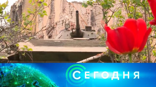 11 мая 2022 года. 23:30