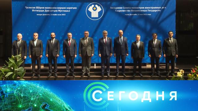 13 мая 2022 года. 19:00