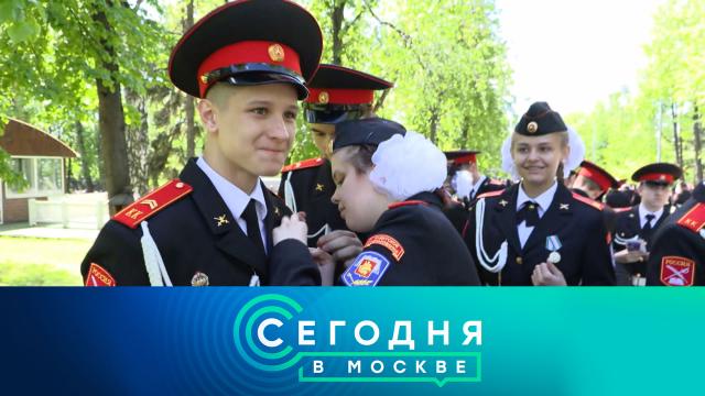 30 мая 2022 года. 16:20