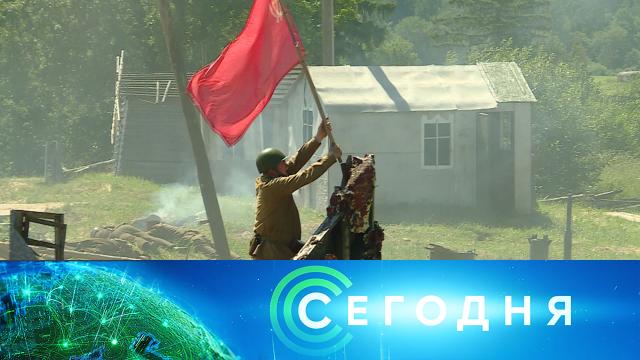 3 июля 2022 года. 16:00