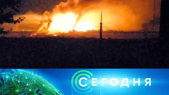 13 июля 2022 года. 19:00