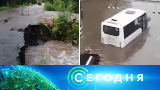 17 июля 2022 года. 16:00