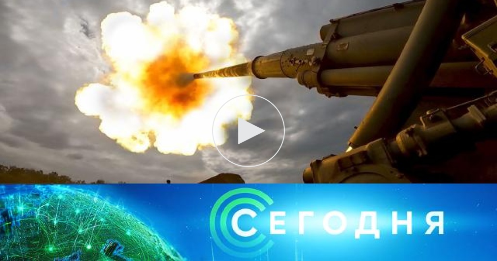 Сегодня / Выпуски новостей / 30 августа 2022 года. 19:00 / Передачи НТВ