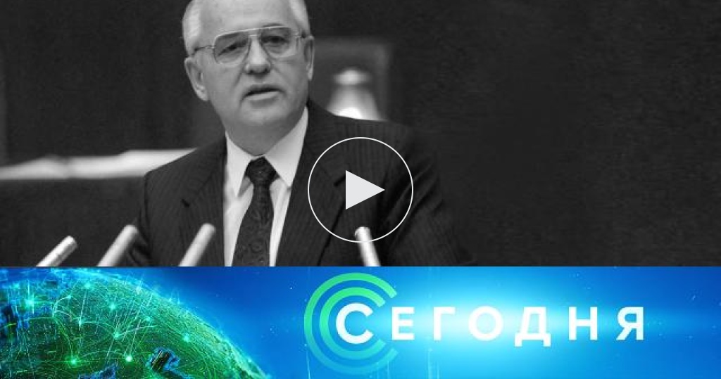 Сегодня / Выпуски новостей / 30 августа 2022 года. 23:50 / Передачи НТВ