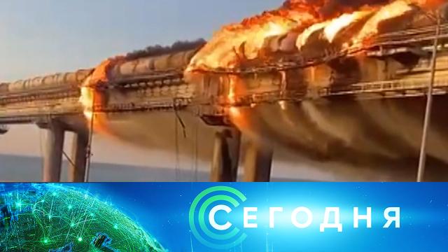 8 октября 2022 года. 08:00