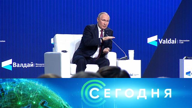 27 октября 2022 года. 19:00