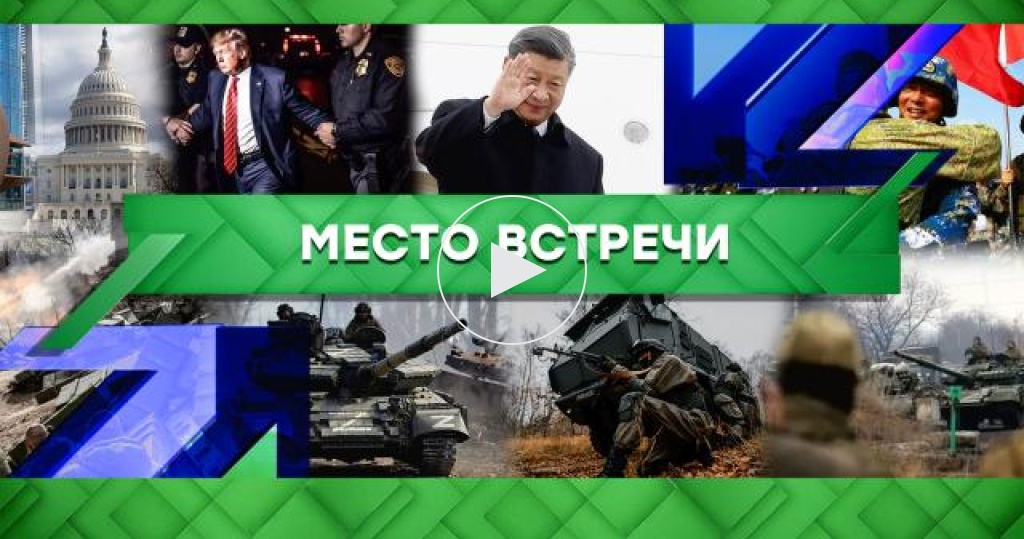 Место встречи / Выпуски программы / Выпуск от 22 марта 2023 года / Передачи НТВ