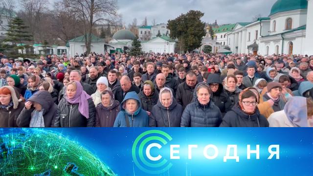 29 марта 2023 года. 16:00