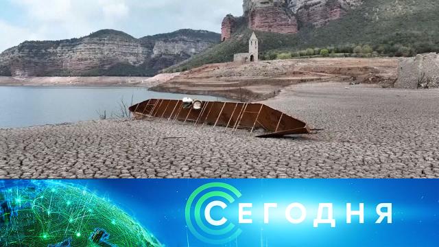 20 апреля 2023 года. 16:00