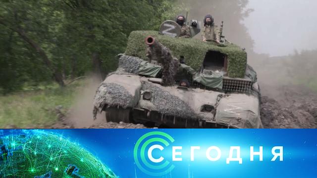 9 июня 2023 года. 19:00