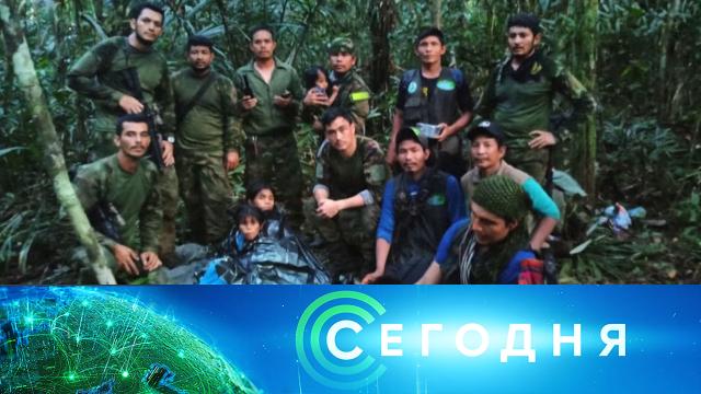 10 июня 2023 года. 16:00