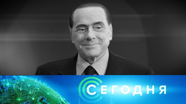 12 июня 2023 года. 16:00