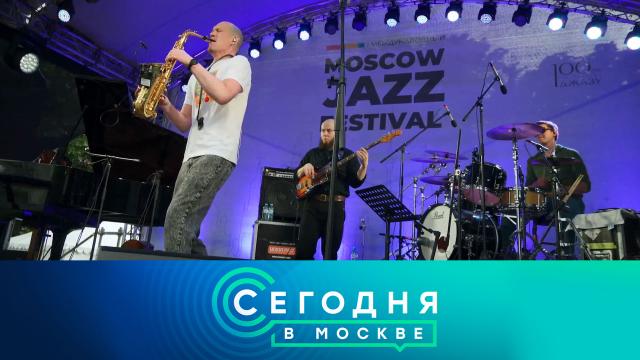 19 июня 2023 года. 16:20