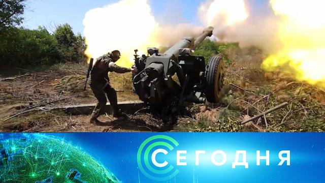 29 июня 2023 года. 08:00