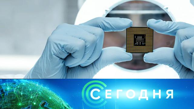 30 июня 2023 года. 16:00