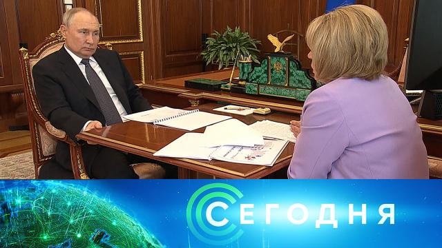 3 июля 2023 года. 19:00