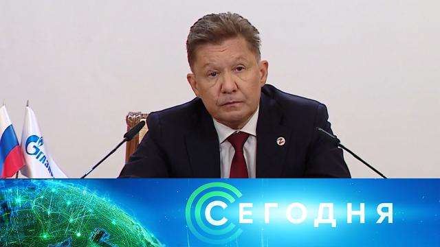 6 июля 2023 года. 16:00