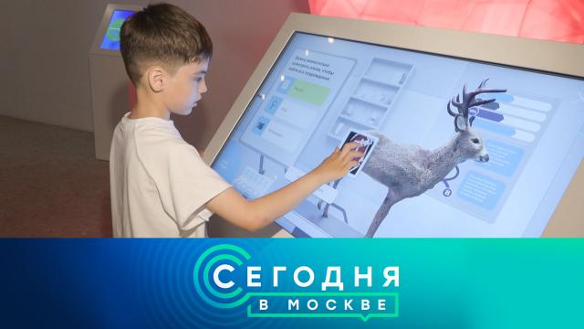 12 июля 2023 года. 16:20