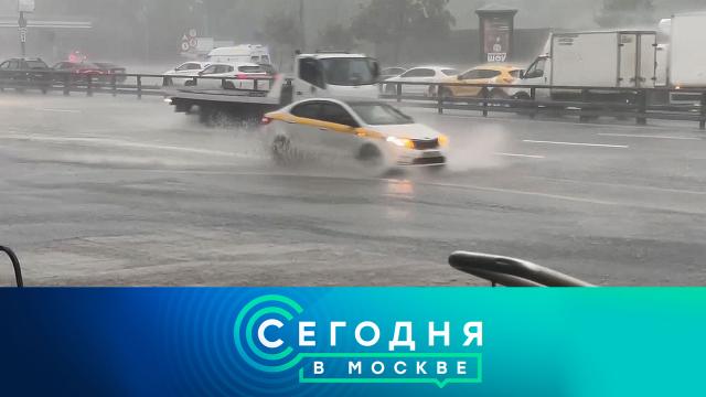 18 июля 2023 года. 16:20