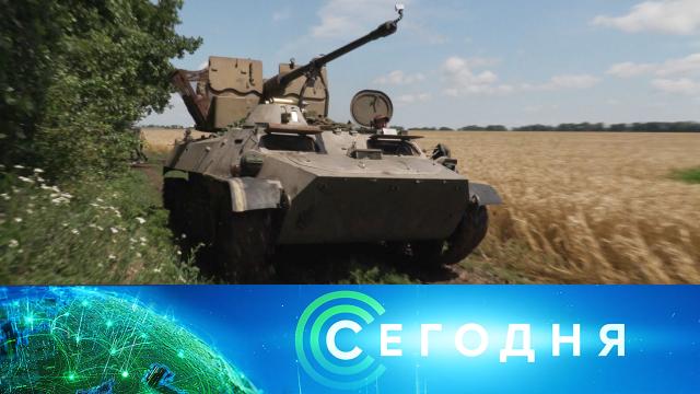 20 июля 2023 года. 08:00