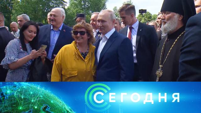 23 июля 2023 года. 16:00