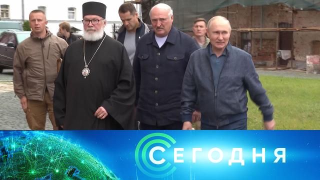 24 июля 2023 года. 19:00