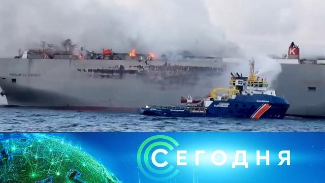 26 июля 2023 года. 19:00