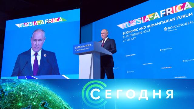 27 июля 2023 года. 13:00