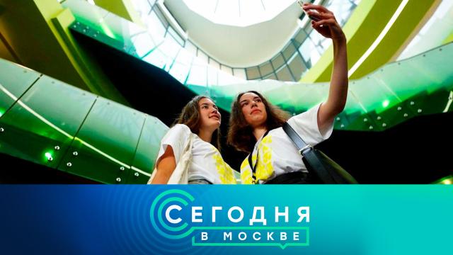 28 июля 2023 года. 16:20