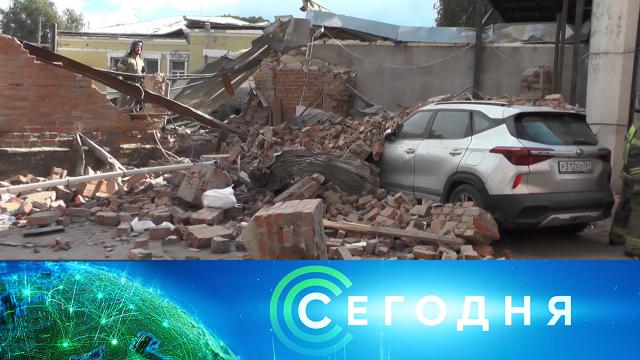 30 июля 2023 года. 19:00